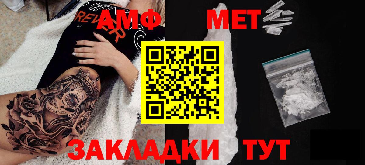 Амфетамин  Вход с VPN  Тихорецк  АМФЕТАМИН VHQ 