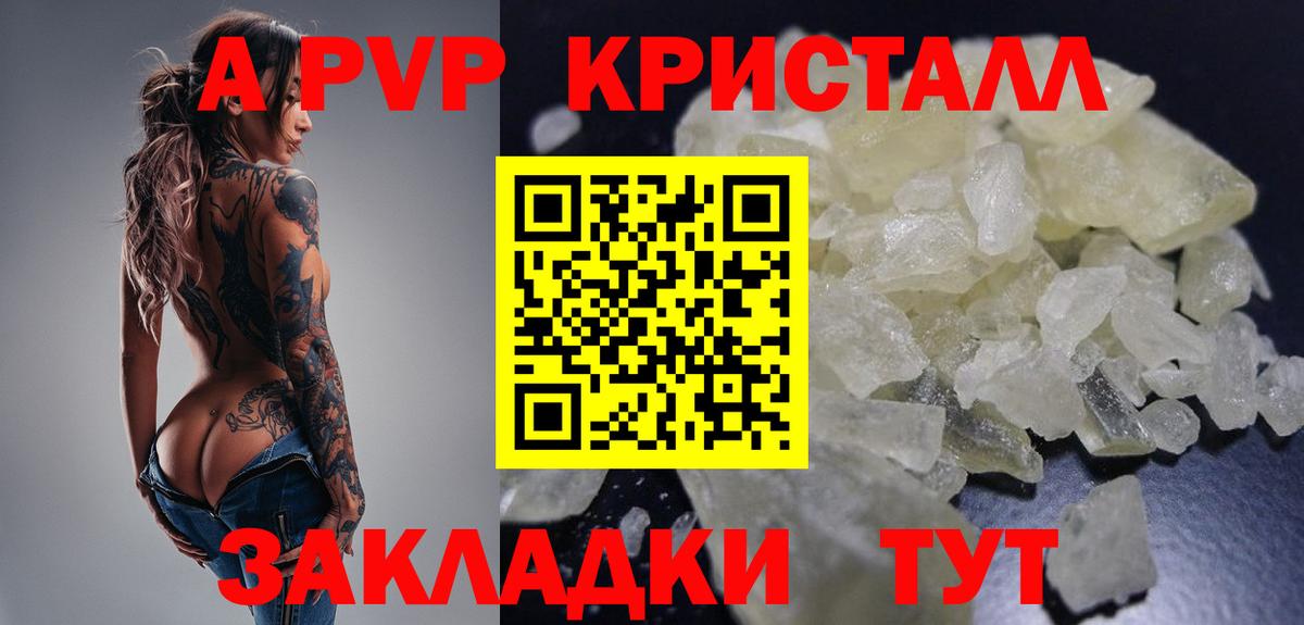 Alpha-PVP VHQ Тихорецк