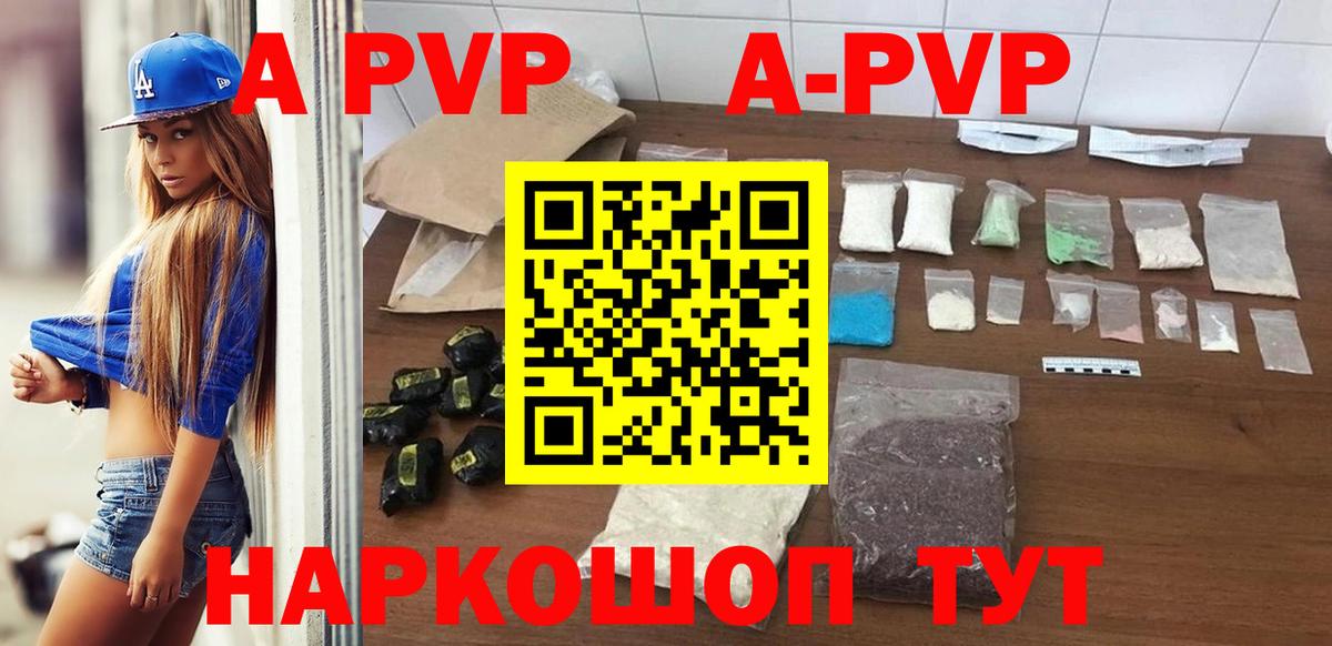где продают   Alpha-PVP  APVP мука  Тихорецк  A-PVP мука  Вход с VPN  Alpha PVP VHQ 
