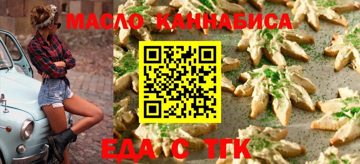 Canna-Cookies конопля Тихорецк