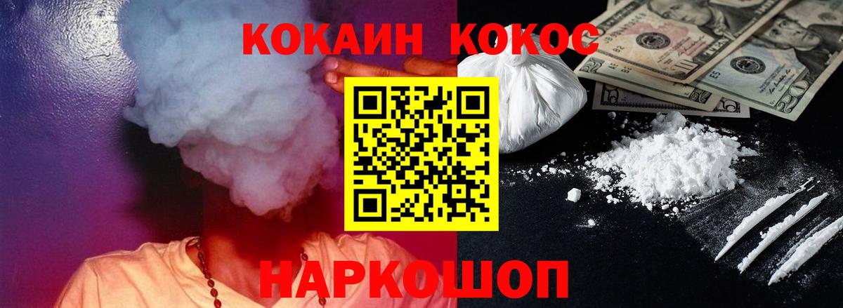 COCAIN 97% Тихорецк