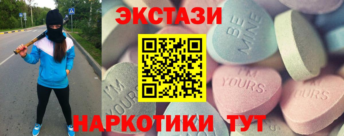 Ecstasy  Вход с VPN  Тихорецк  Экстази Дубай 