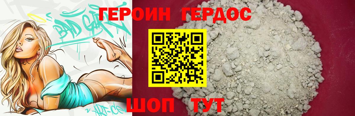 Тихорецк  Героин  Вход с VPN  Героин афганец 