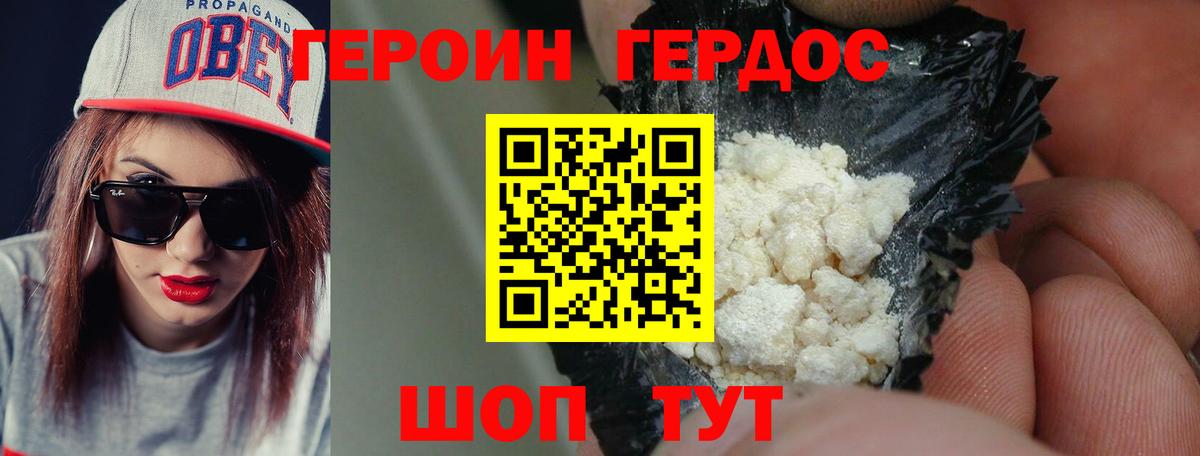Кодеин Тихорецк