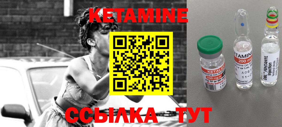 Кетамин ketamine Тихорецк