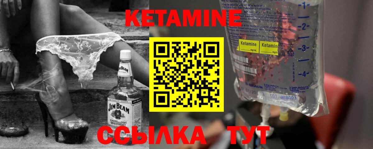 Тихорецк  КЕТАМИН ketamine  ОМГ ОМГ как зайти  Вход с VPN  КЕТАМИН VHQ 