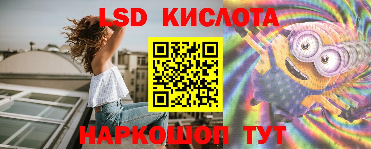 ЛСД экстази кислота  LSD-25 экстази кислота  Тихорецк  Вход с VPN 