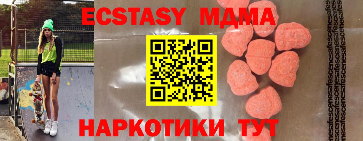 MDMA  Вход с VPN  МДМА молли  Тихорецк  MDMA crystal 