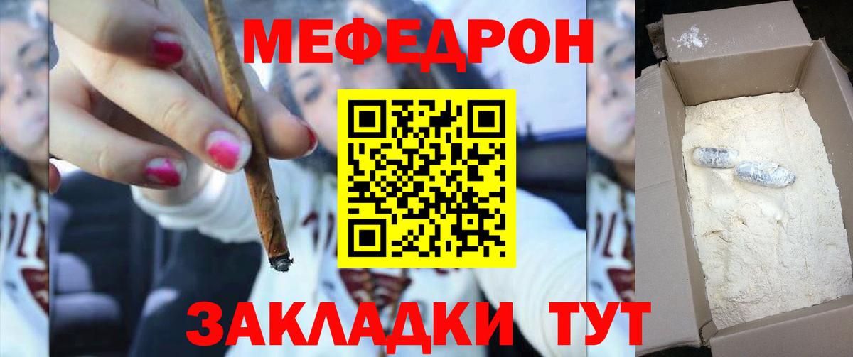 Мефедрон  Вход с VPN  Тихорецк  Меф мяу мяу 