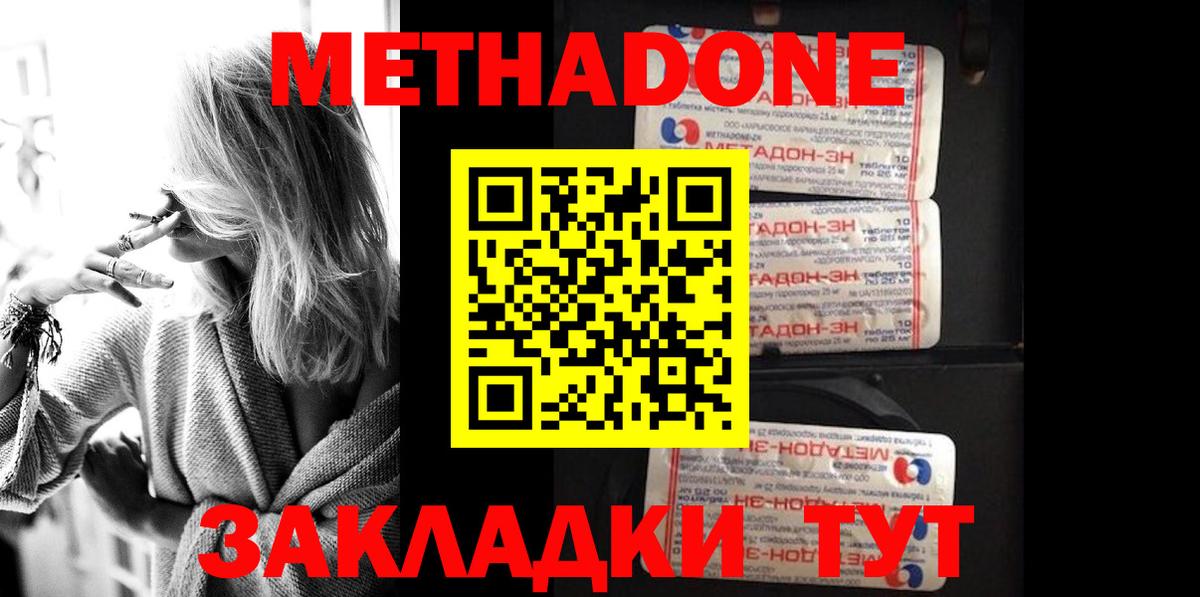 Метадон VHQ  Вход с VPN  Тихорецк  мега маркетплейс  МЕТАДОН кристалл 