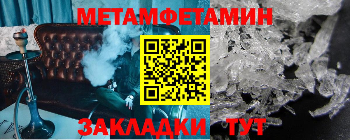 Метамфетамин кристалл Тихорецк