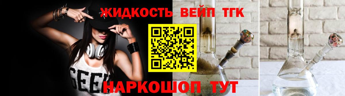 Тихорецк  ТГК вейп  ТГК вейп  Вход с VPN 